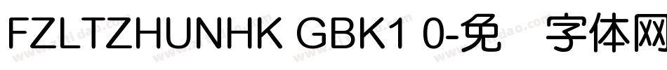 FZLTZHUNHK GBK1 0字体转换